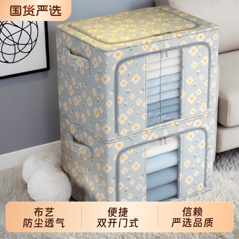 衣服收纳箱家用衣柜衣物整理盒可折叠布艺大容量牛津布储物箱超大