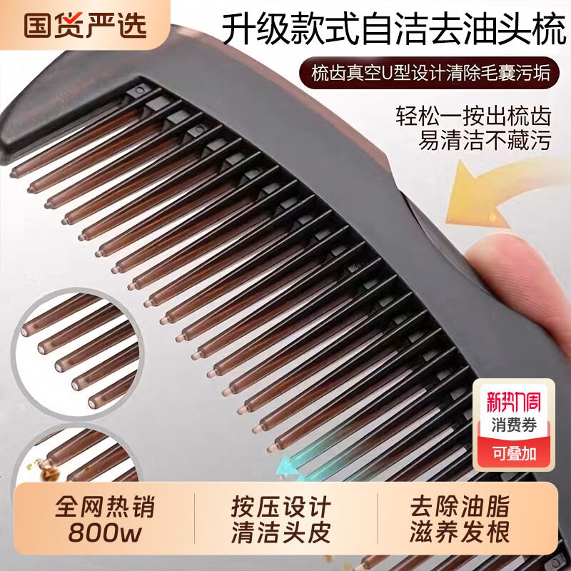 经络防脱发去油头梳子能量梳第三代免洗去油脂粒清洁女士头梳
