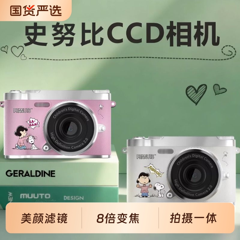 ccd数码相机学生党照相机旅游入门校园女孩子专用复古旅游卡片