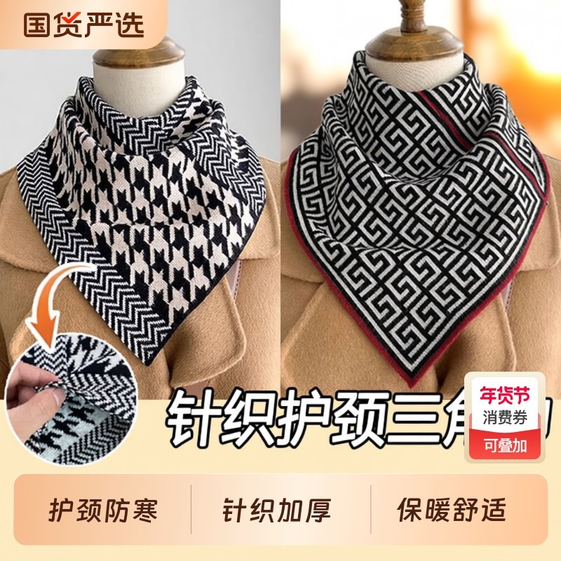 2025新款针织三角巾护颈围脖保暖假领秋冬款套头脖套围巾男女黑白,服饰配件/皮带/帽子/围巾,围巾/丝巾/披肩,淘宝优惠券,粉丝福利购,淘宝优惠卷