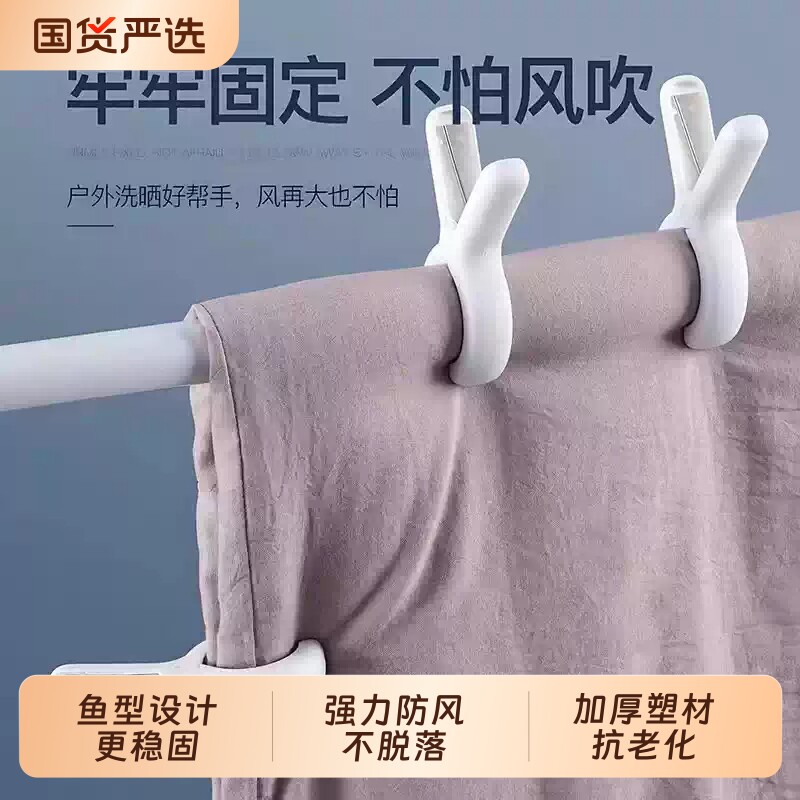 晒被子大夹子十字绣棉被夹防风工具晾衣专用固定器衣服的防滑阳台