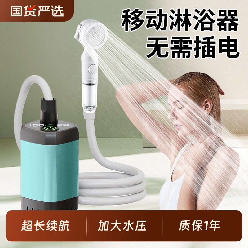 户外洗澡神器无线洗澡器电动自吸宿舍简易移动便携式花洒淋浴器