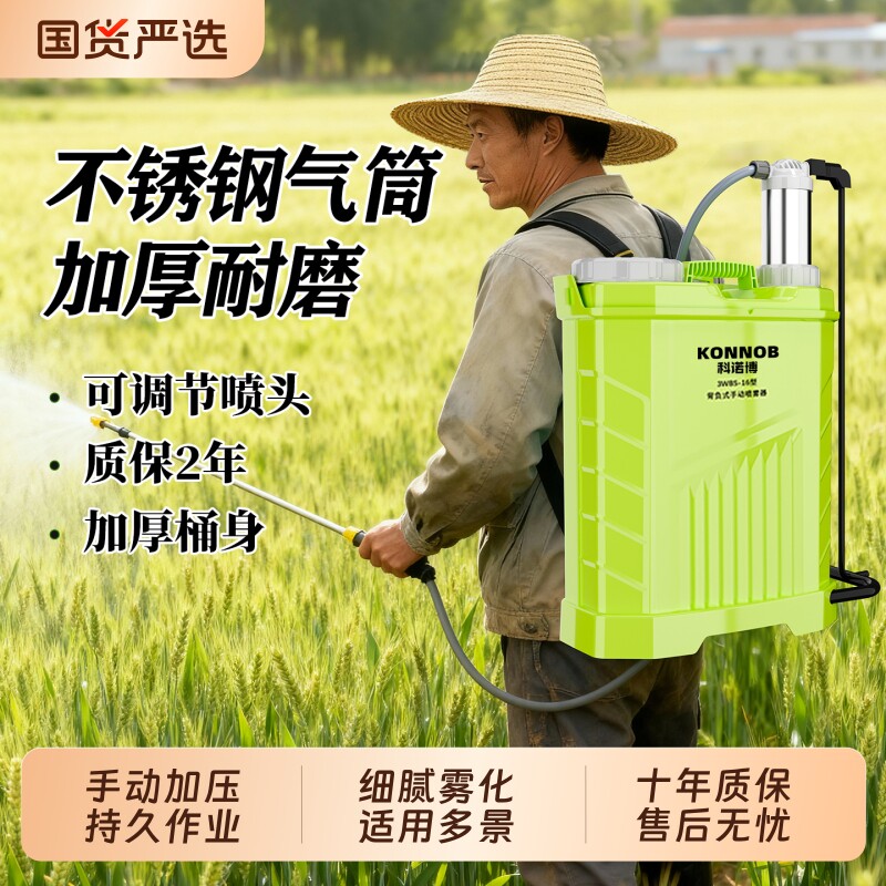 农用手动喷雾器手压式高压消毒喷药机家用浇花喷水壶喷洒器打药机图片