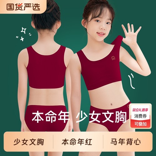 寻棉记女童本命年内衣红色套装
