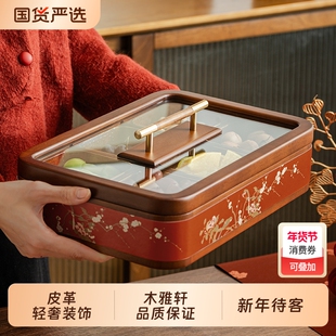 木雅轩客厅茶几家用干果盒过年瓜子糖果盒六格单双层零食干果盘