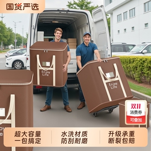 搬家打包袋装 行李专用袋衣物 衣服被子大容量防水整理箱学生毕业装