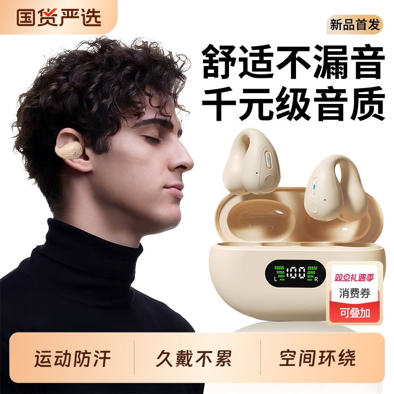 【全网热销100W】骨传导耳机