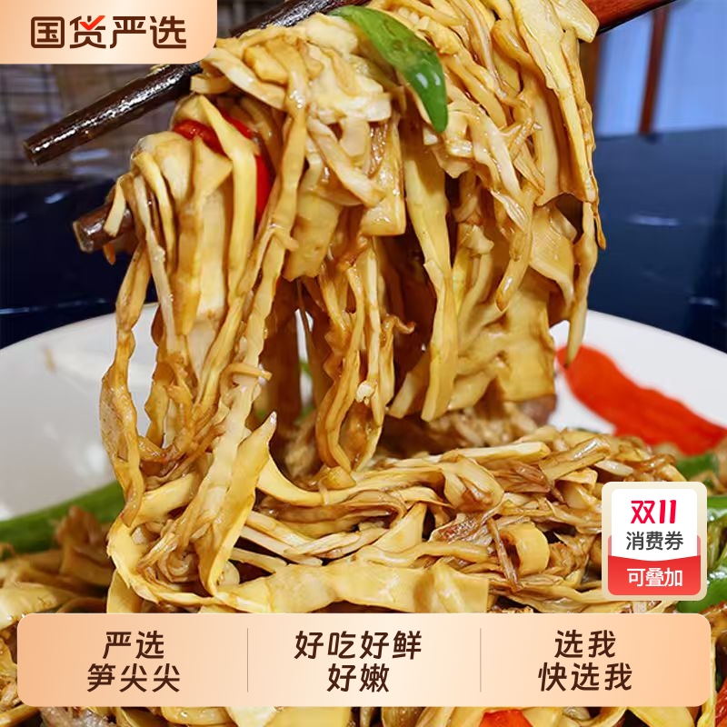 碳烤笋尖福建特产竹笋鲜嫩免洗凉拌炒菜火锅农家自制糯米笋片笋干