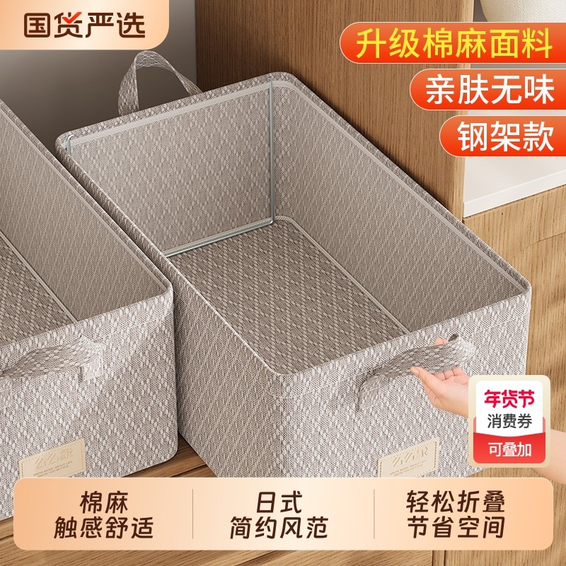 分格棉麻收纳盒衣物收纳筐可水洗折叠布艺裤子衣服整理钢架箱神器