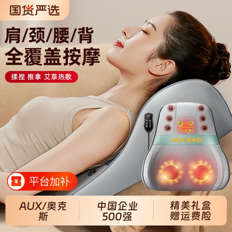 奥克斯腰部按摩仪颈椎按摩器全身靠垫全自动多功能揉捏枕神器礼物