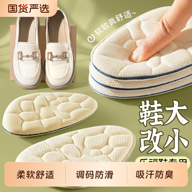 高跟鞋超软前脚掌垫女防滑半码垫图片