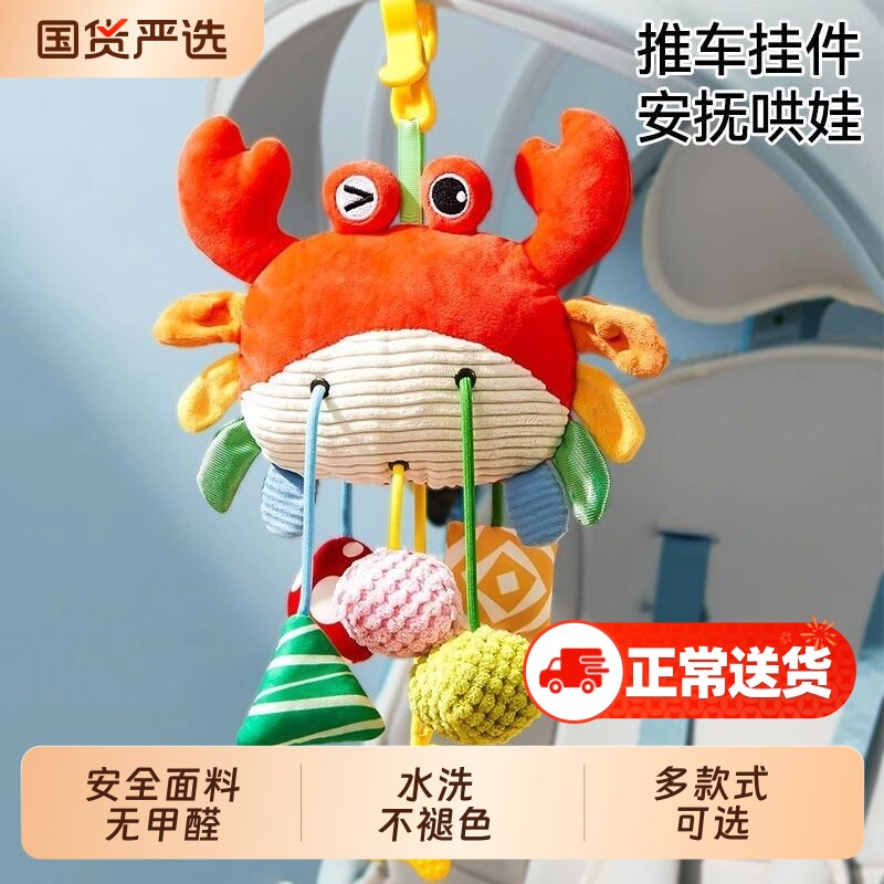 新生儿推车挂件摇铃婴儿车风铃宝宝车载床铃安抚挂饰安全座椅玩具