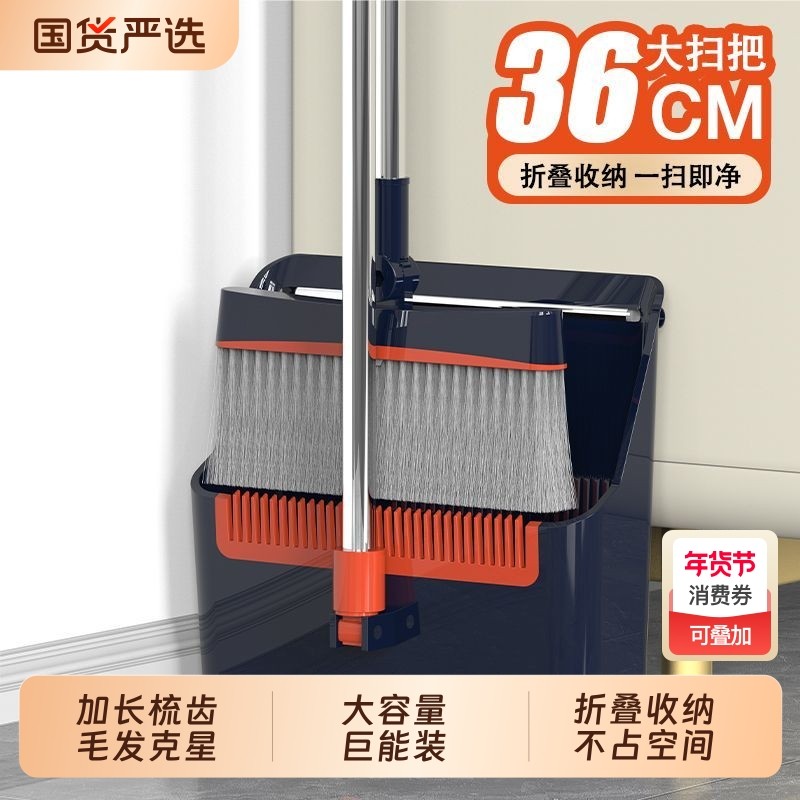 太太宝扫把簸箕套装家用软毛扫帚加大扫把头大容量巨能装大畚斗