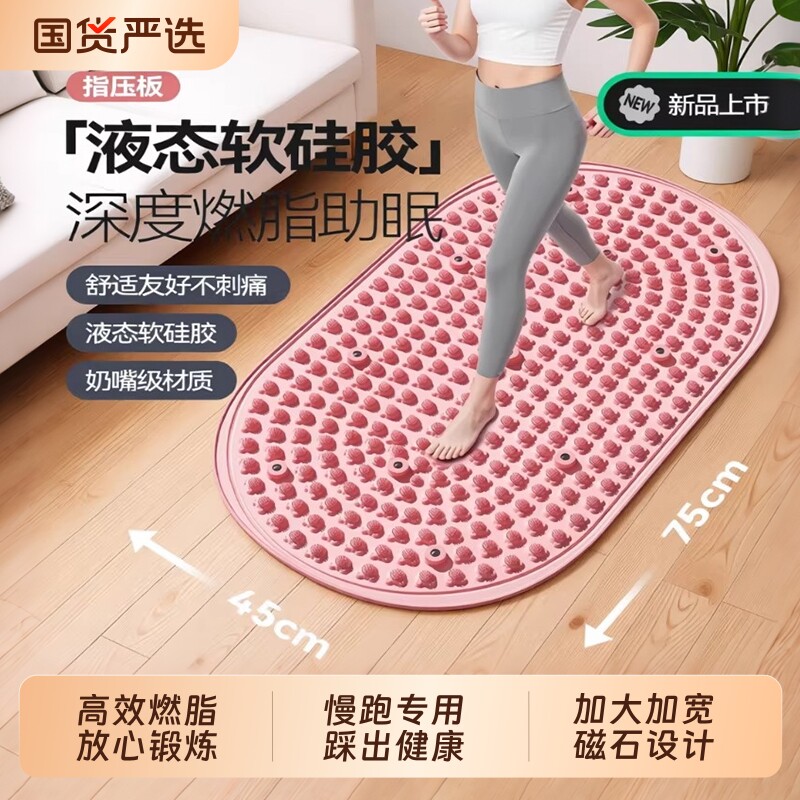 液态指压板超慢跑软硅胶足底按摩垫第六代实心磁石脚踩减肥通经络