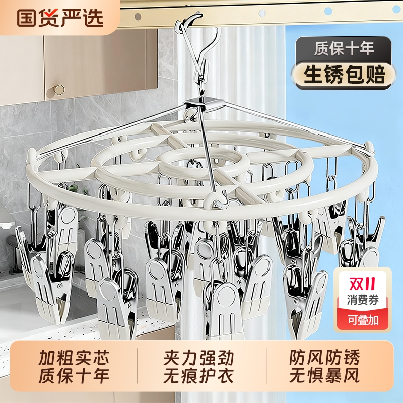 不锈钢袜子晾晒架阳台防风防锈