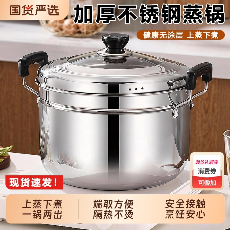 加厚单底不锈钢一层小蒸锅家用多用蒸笼煮大汤锅具燃气电磁炉通用