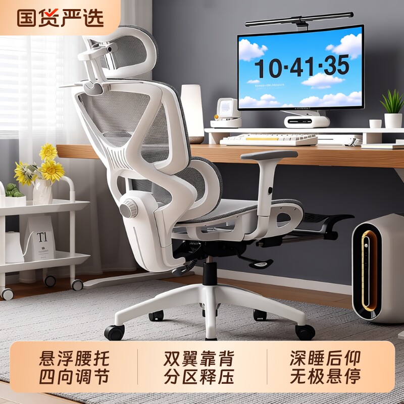人体工学椅子护腰坐姿电脑椅家用舒适久坐电竞学习座椅可躺办公
