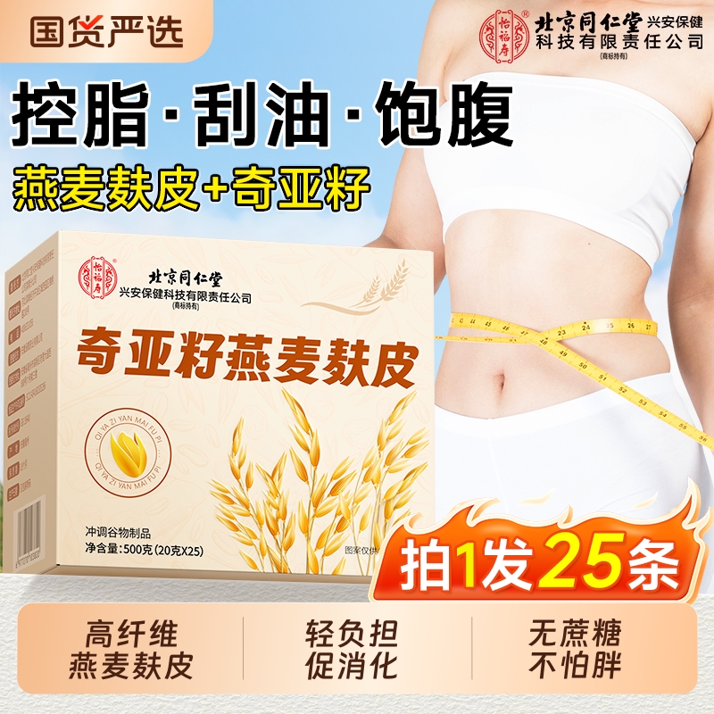 0蔗糖】燕麦麸皮营养早餐0添加