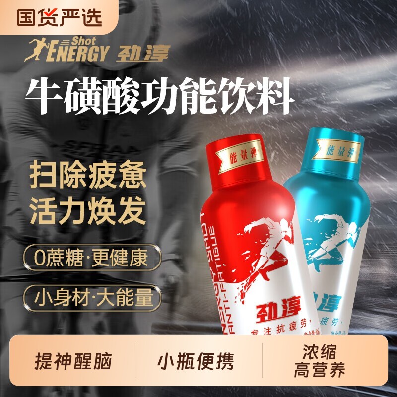 劲淳维生素功能饮料保健熬夜饮料咖啡因能量高效专注力功能性饮料