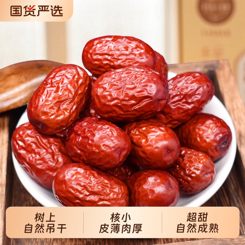 小红枣新疆灰枣树上自然吊干特产泡茶包粽子枣子干果零食国货产地