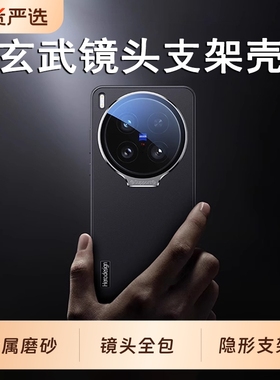适用vivox200手机壳新款x200promini镜头支架全包防摔x200s保护套x100超薄磨砂外壳x100spro高级感男女ultra