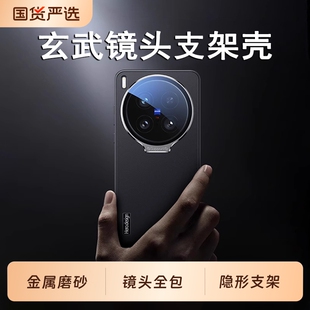 适用vivox200手机壳新款x200promini镜头支架全包防摔x200s保护套x100超薄磨砂外壳x100spro高级感男女ultra
