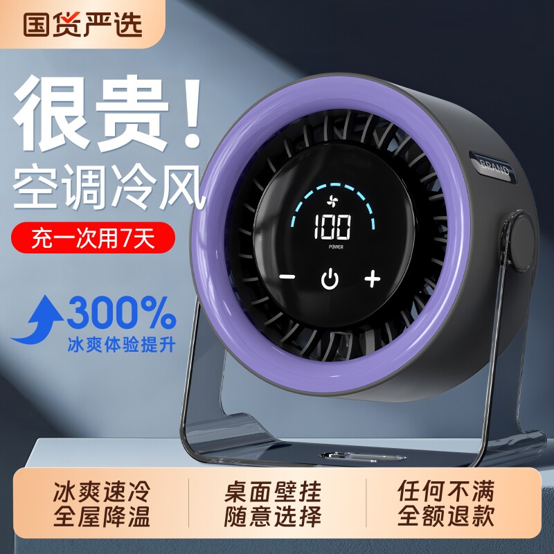 已接入米家APP]2026新款桌面循环小风扇100档学生上课静音