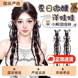 假发辫子女马尾抓夹式双麻花小熊扭扭辫自然仿真新中式假发辫马尾