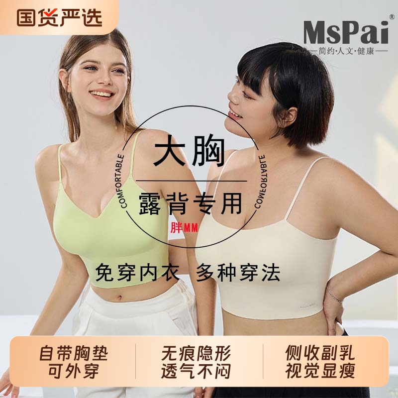吊带美背内衣大胸显小聚拢文胸