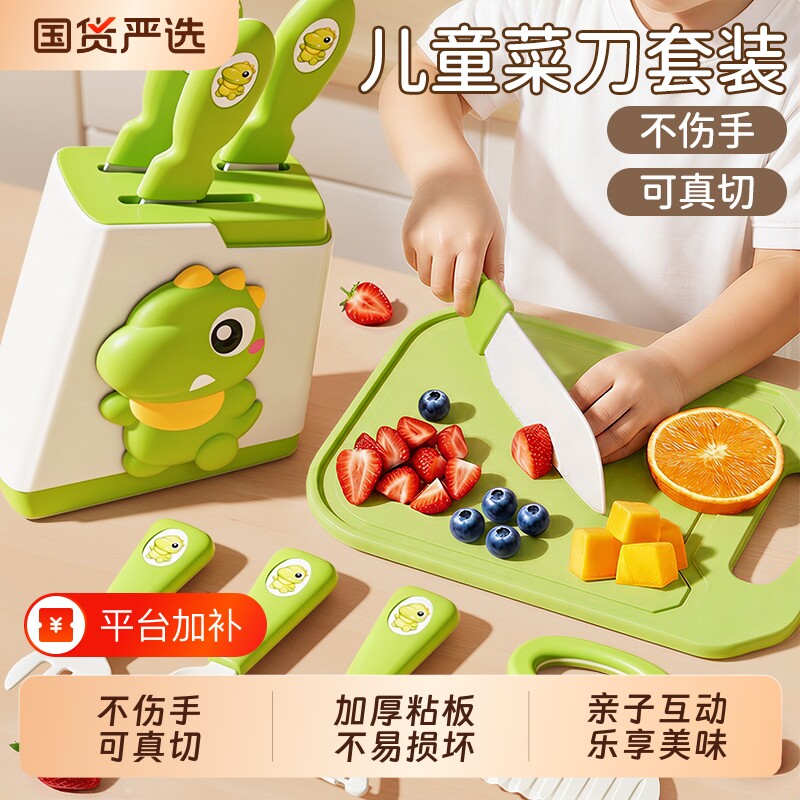 儿童厨房玩具真实做饭菜板刀具套装不伤手宝宝专用女孩过家家菜刀