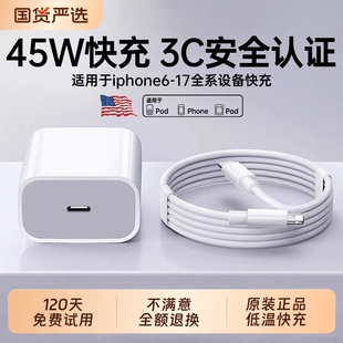 30W快充适用苹果iphone14充电器头17pro数据线15/16/13/12插头手机8plus专用xrPD套装原max速冲45W弋米诺便携