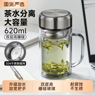 双层玻璃杯带把手办公室泡茶杯茶水分离水杯大容量男士茶杯子隔热