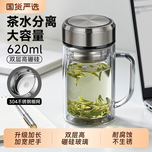 【尖货品质】男士专用玻璃杯