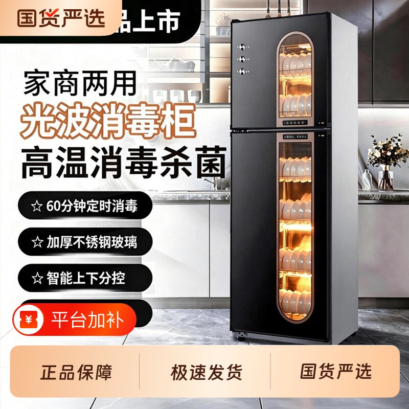 消毒柜商用双门大容量不锈钢厨房餐饮家用碗柜碗筷立式餐具高温