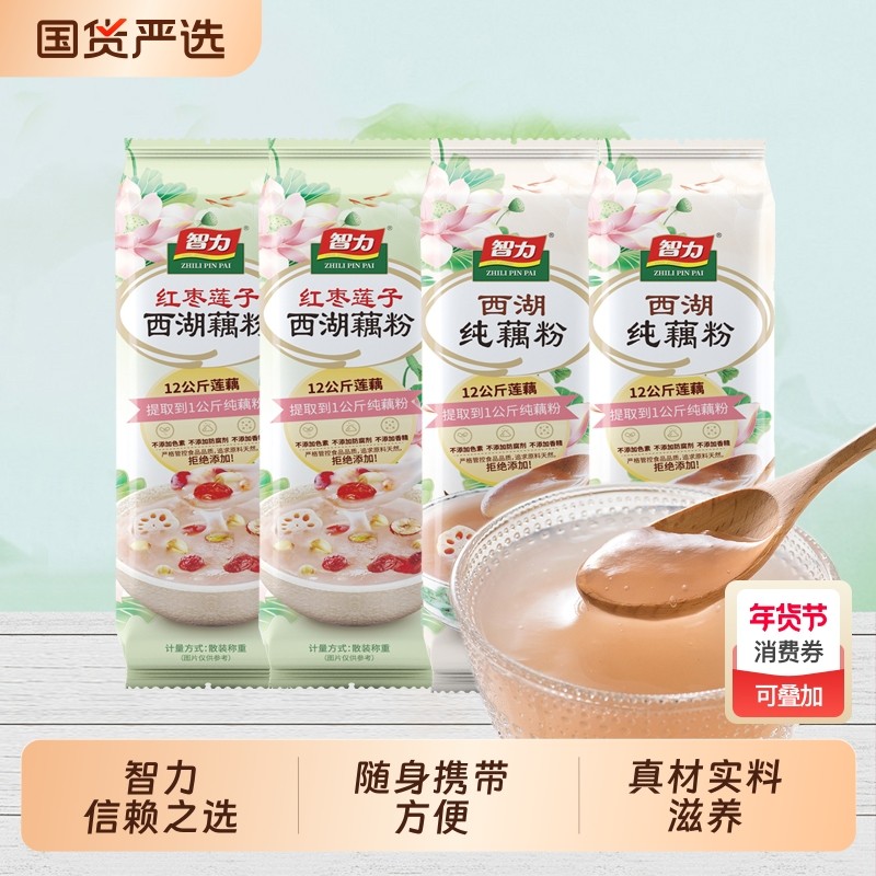 智力红枣莲子西湖藕粉独立散装冲饮免煮早餐红枣莲子羹袋装