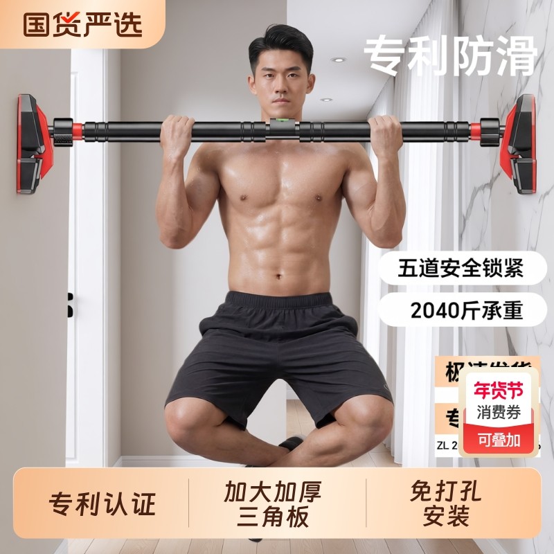单杠室内家用成人健身器材儿童运动吊环门上免打孔单杆引体向上,运动/瑜伽/健身/球迷用品,单双杠/引体向上,淘宝优惠券,粉丝福利购,淘宝优惠卷