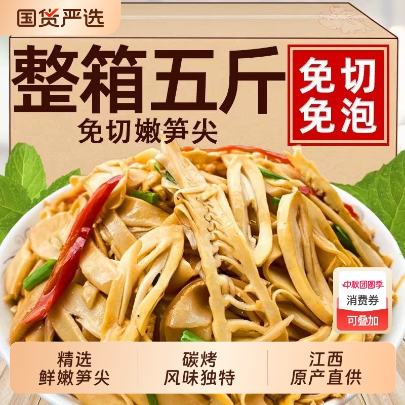 江西碳烤商用干笋尖春笋鸡汁脆笋下饭菜酒店餐饮笋尖小炒食材袋装