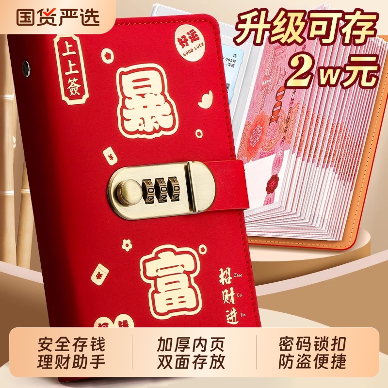 现金存钱本密码锁存钱夹