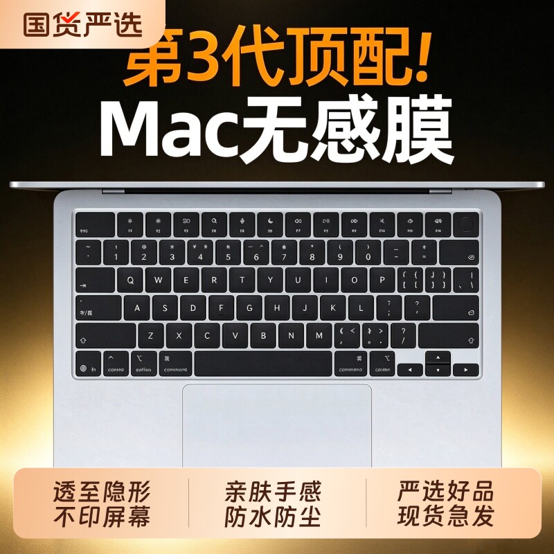 适用macbookairm4键盘膜苹果电脑pro13寸mac笔记本macbook保护贴M3快捷键14透明TPU功能15超薄16全覆盖M2防尘