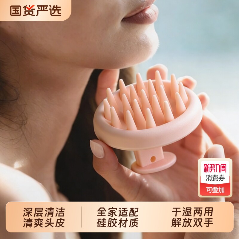 懒人必备硅胶洗头刷头皮救星深层清洁按摩易清洁梳子洗发软齿头部