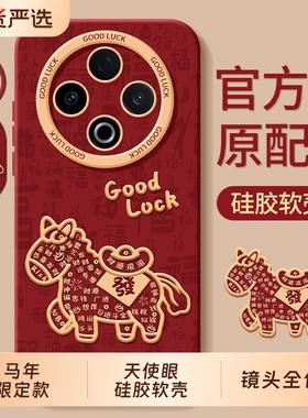 适用vivoY500手机壳Y500pro全包voy300i十Y300por+防摔Y200丫GT保护套Y200i外壳voviy100i马年Y100T男c女vivo