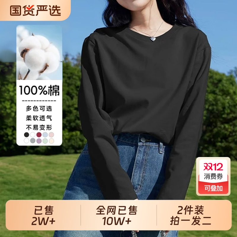 纯棉长袖T恤女圆领情侣