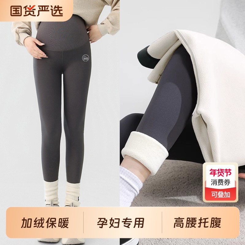 孕妇打底裤子鲨鱼裤外穿加绒加厚保暖大码托腹长秋冬装孕期孕晚期,孕妇装/孕产妇用品/营养,孕妇打底裤,淘宝优惠券,粉丝福利购,淘宝优惠卷