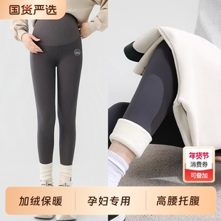 孕妇打底裤子鲨鱼裤外穿加绒加厚保暖大码托腹长秋冬装孕期孕晚期