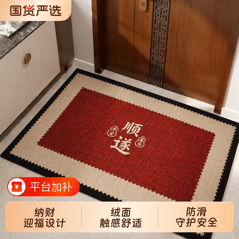 入户门红色喜庆地垫蹭土除尘进门口防滑吸水脚垫门厅门前玄关地毯