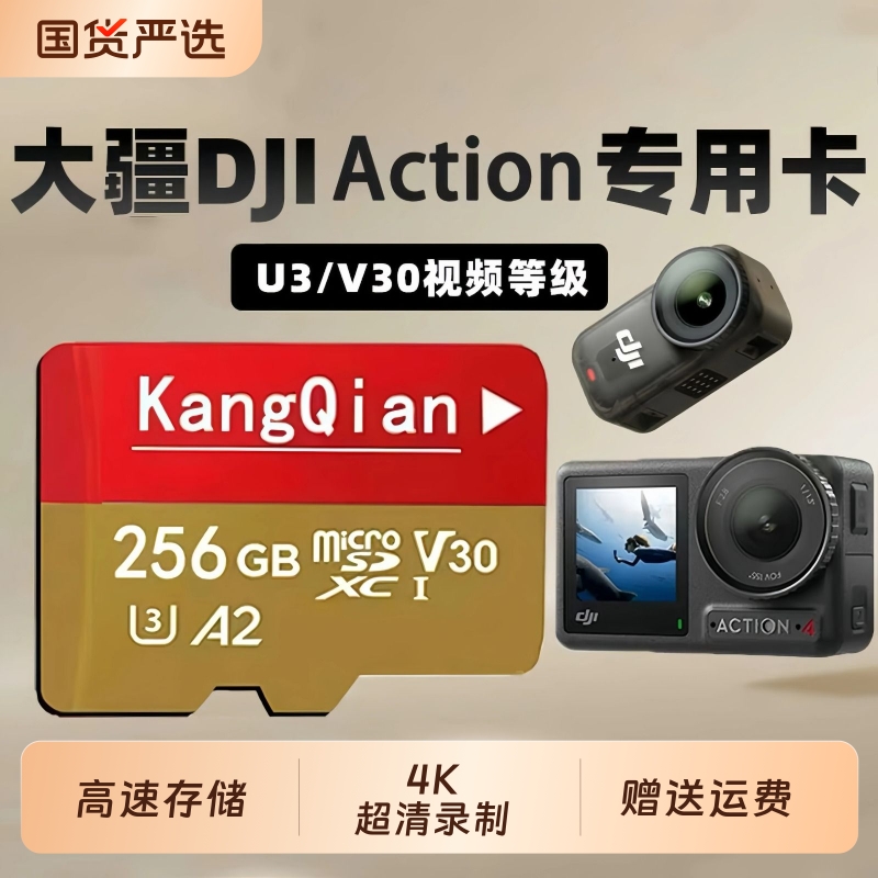适用于大疆内存卡Action4/5Pro运动相机tf卡256G高速存储4K高清