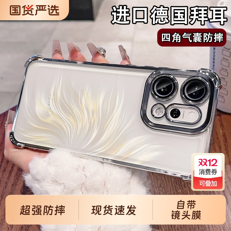 超防摔适用opporeno14pro手机壳opporeno13新款镜头全包reno12电镀气囊11透明高级感硅胶pro男外壳14F女软壳