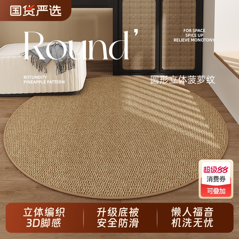 剑麻纹客厅地毯圆型2025新款轻奢高级感防猫爪圆形剑麻地毯可水洗