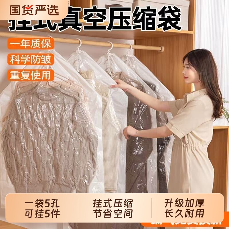 百易特羽绒服收纳袋真空压缩袋挂式免抽气衣服衣物收纳袋专用神器