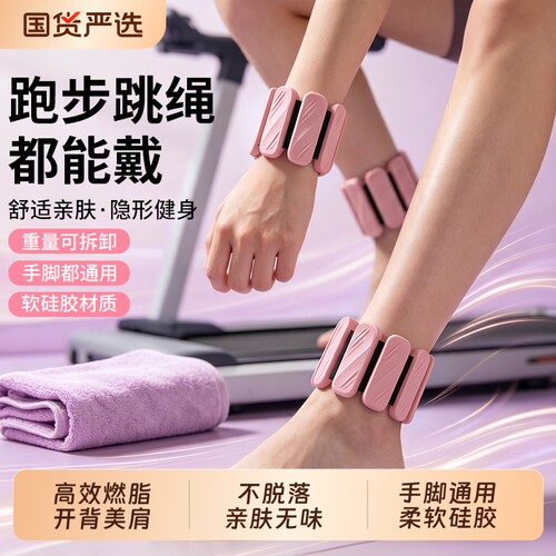 负重手环脚环沙袋绑腿手腕手臂女